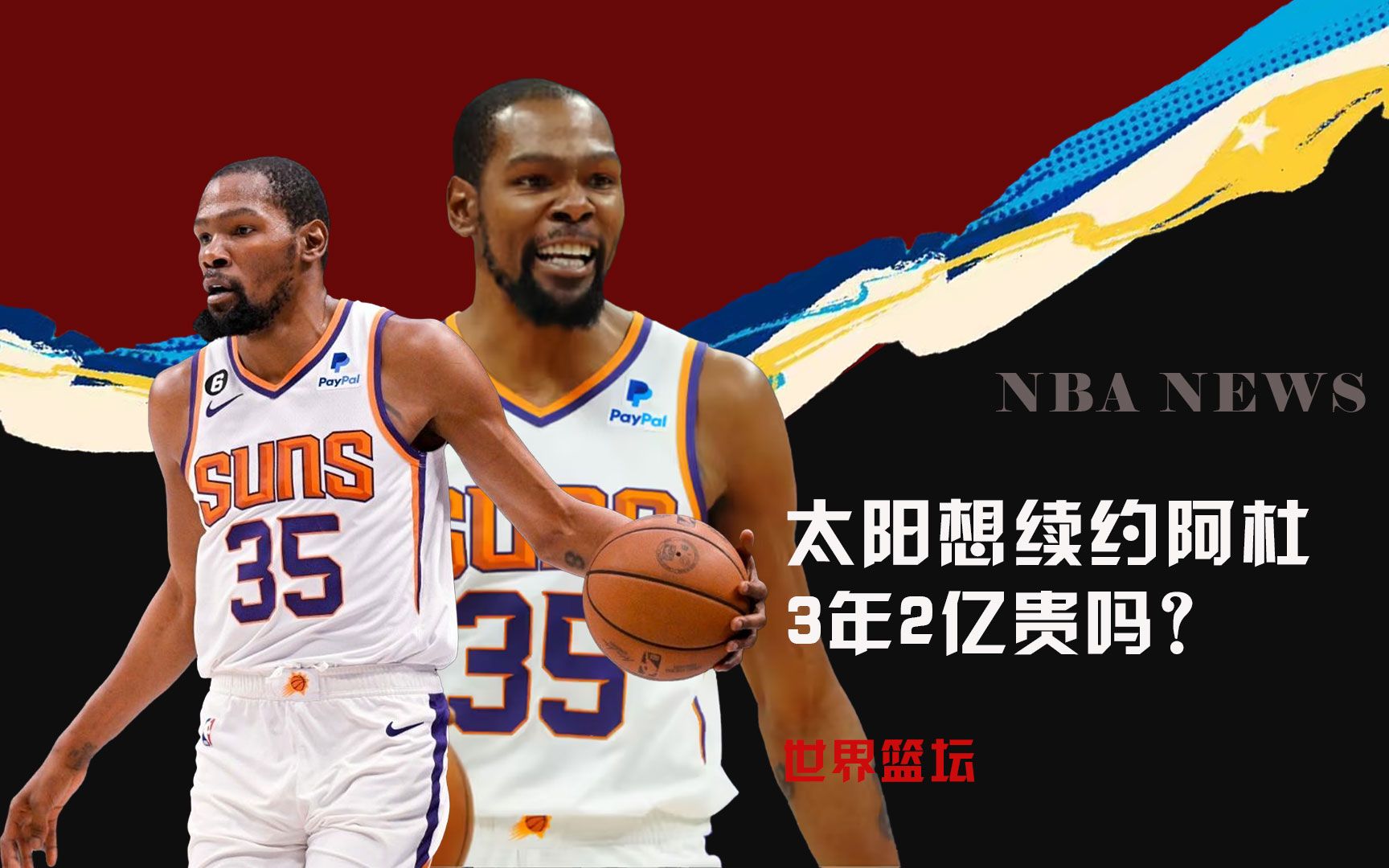 新教练带来